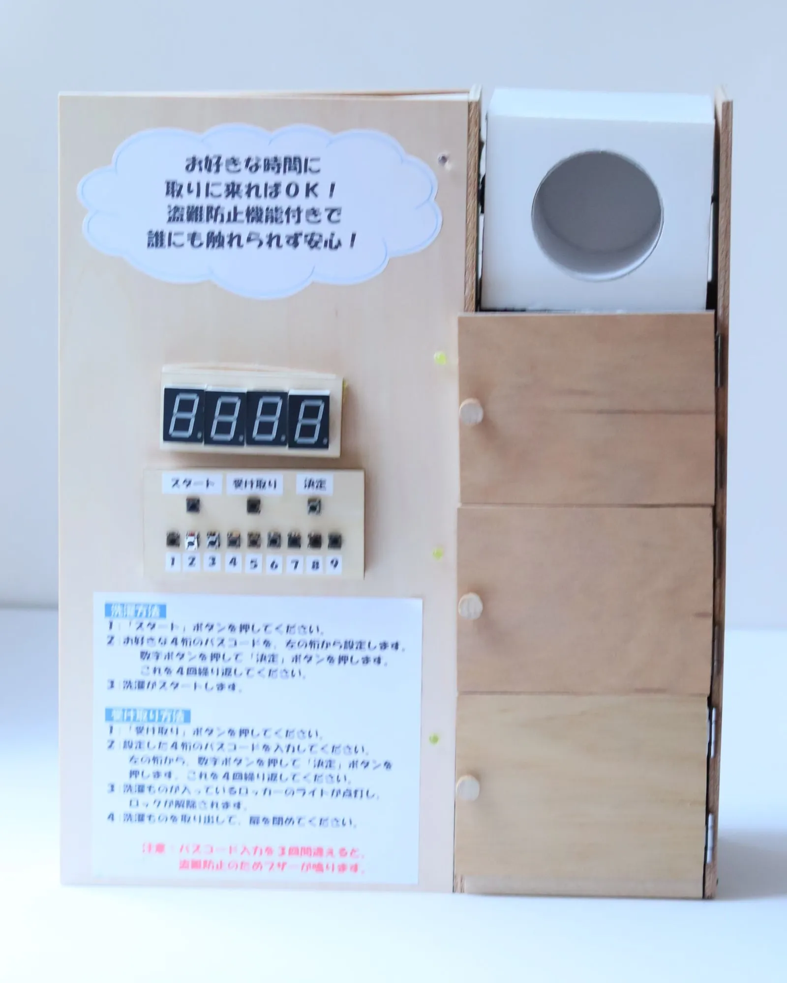 コインランドリーのモヤモヤ解消Ⅱ