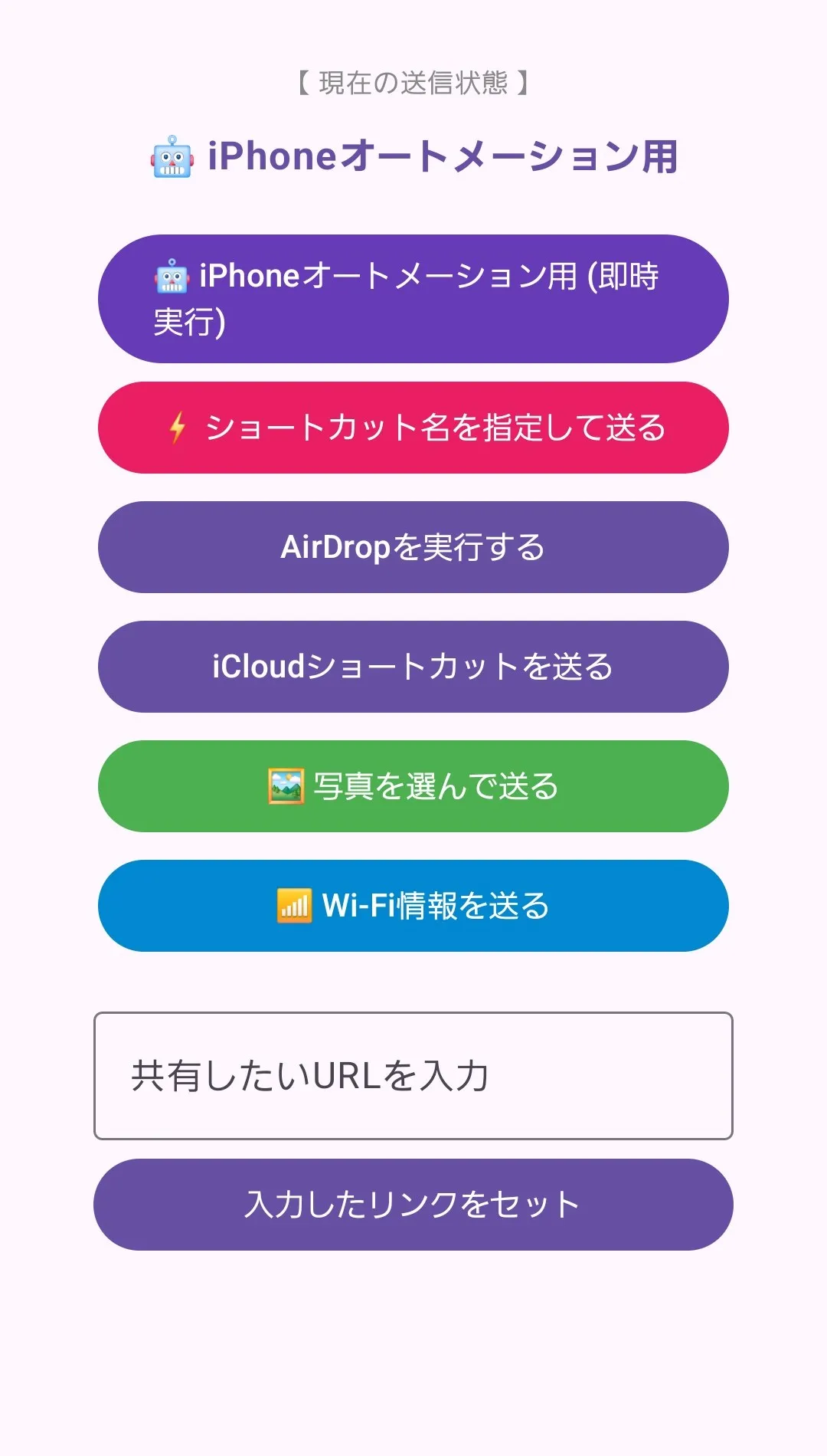 NFC活用アプリ